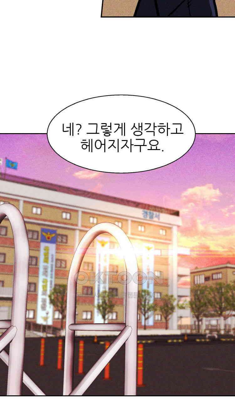 노바디스 6화 사냥의 시간 15