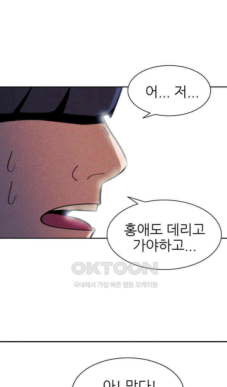 노바디스 6화 사냥의 시간 16