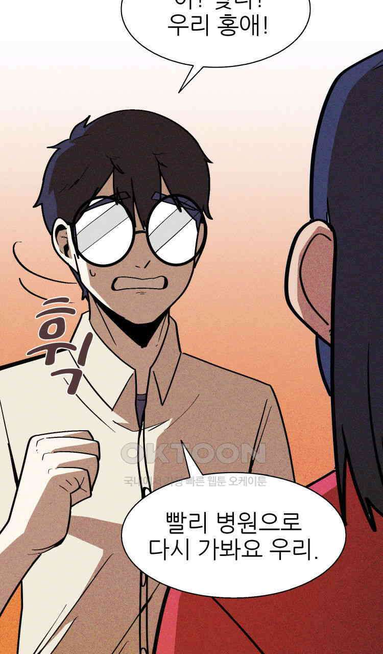 노바디스 6화 사냥의 시간 17