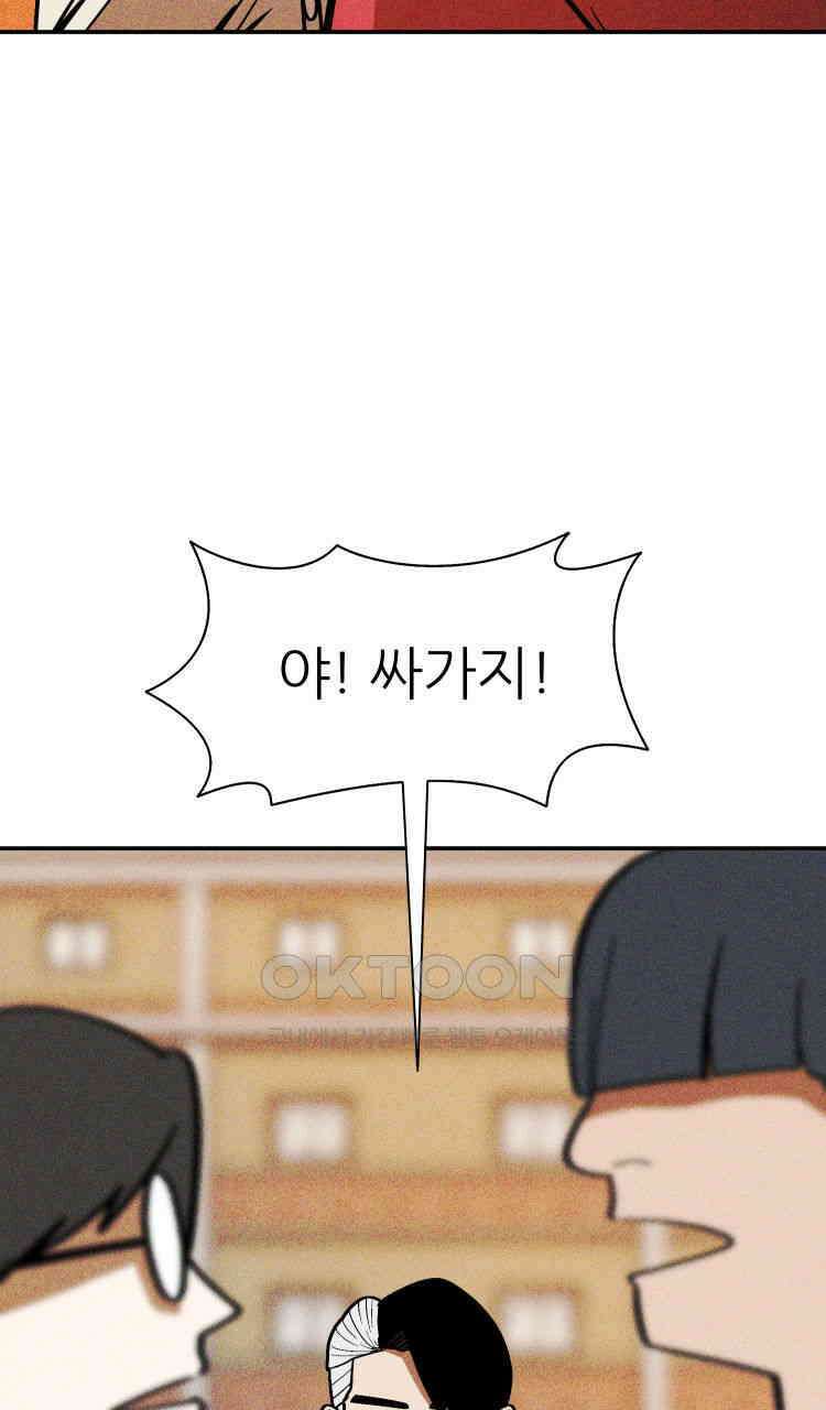 노바디스 6화 사냥의 시간 18
