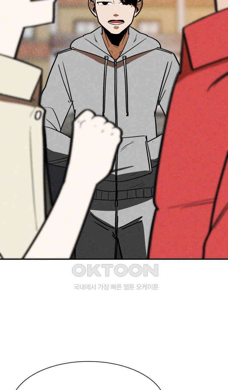 노바디스 6화 사냥의 시간 19
