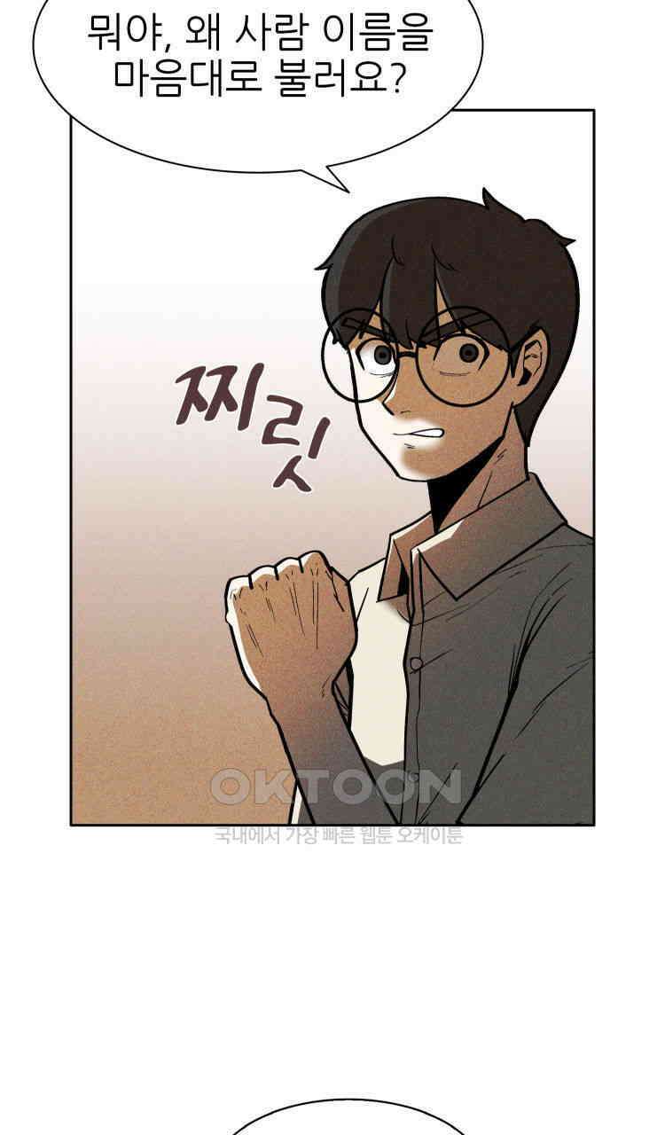 노바디스 6화 사냥의 시간 20