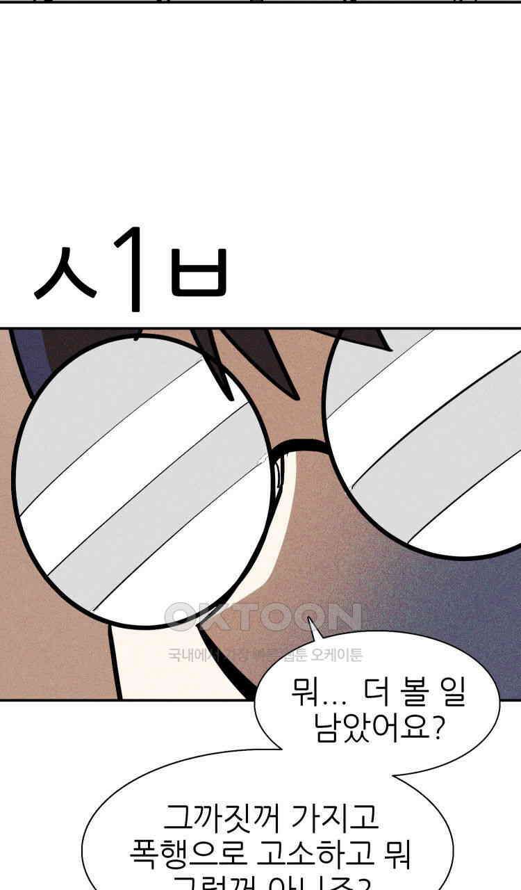 노바디스 6화 사냥의 시간 22