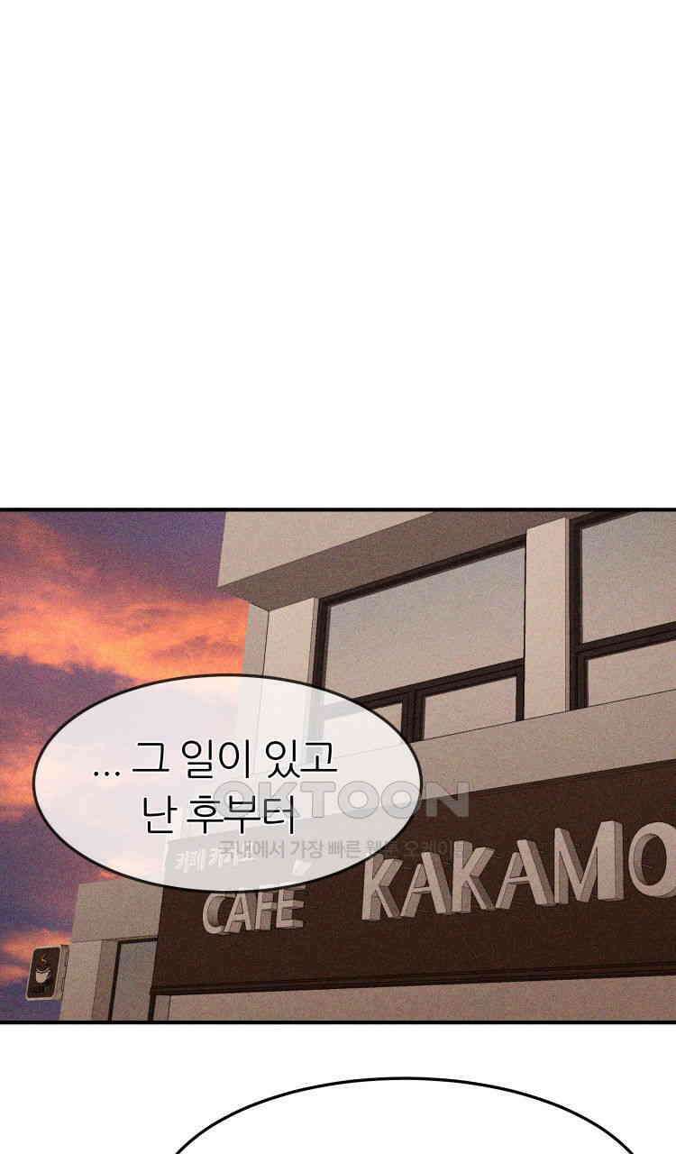 노바디스 14화 한강 1