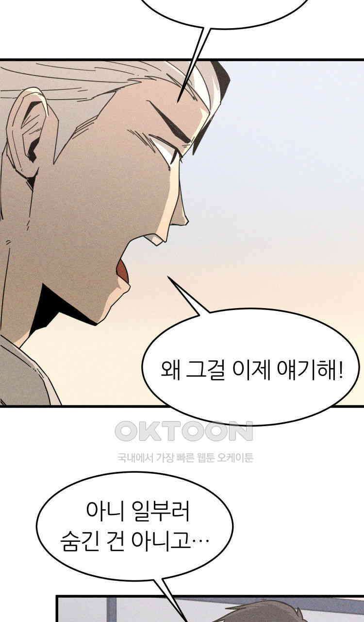 노바디스 14화 한강 3