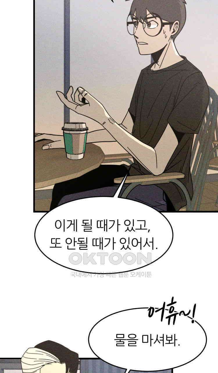 노바디스 14화 한강 4