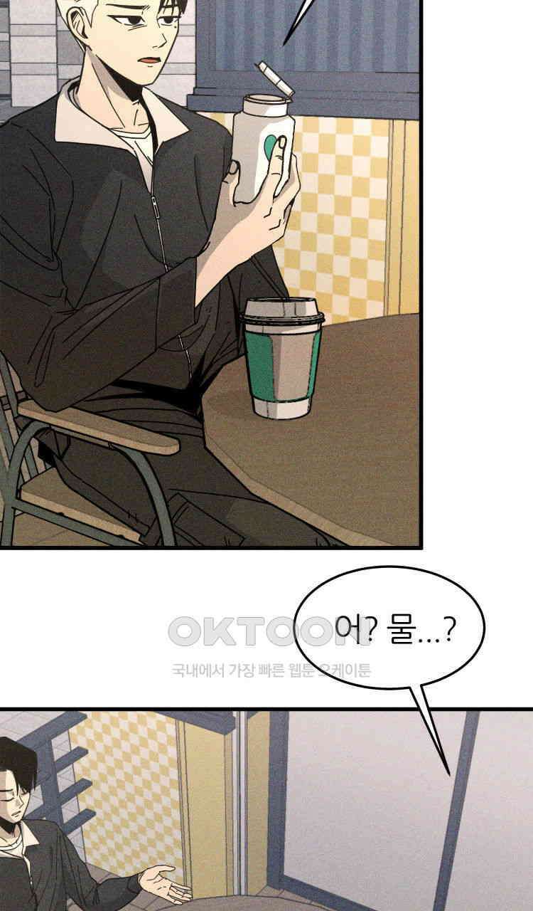 노바디스 14화 한강 5