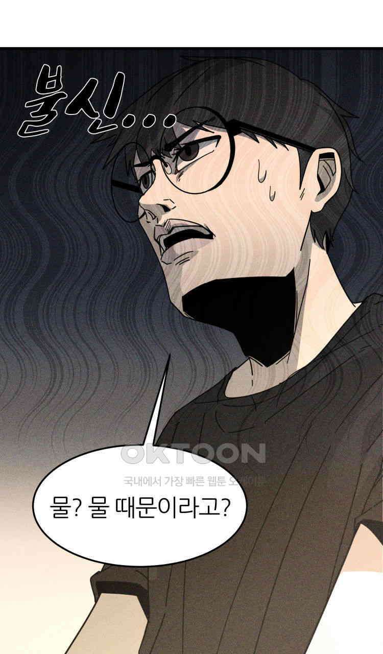 노바디스 14화 한강 8