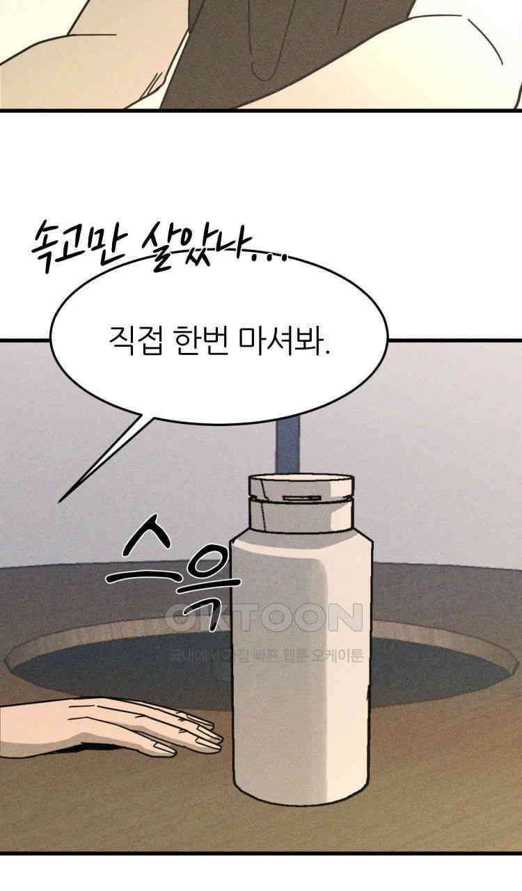 노바디스 14화 한강 9