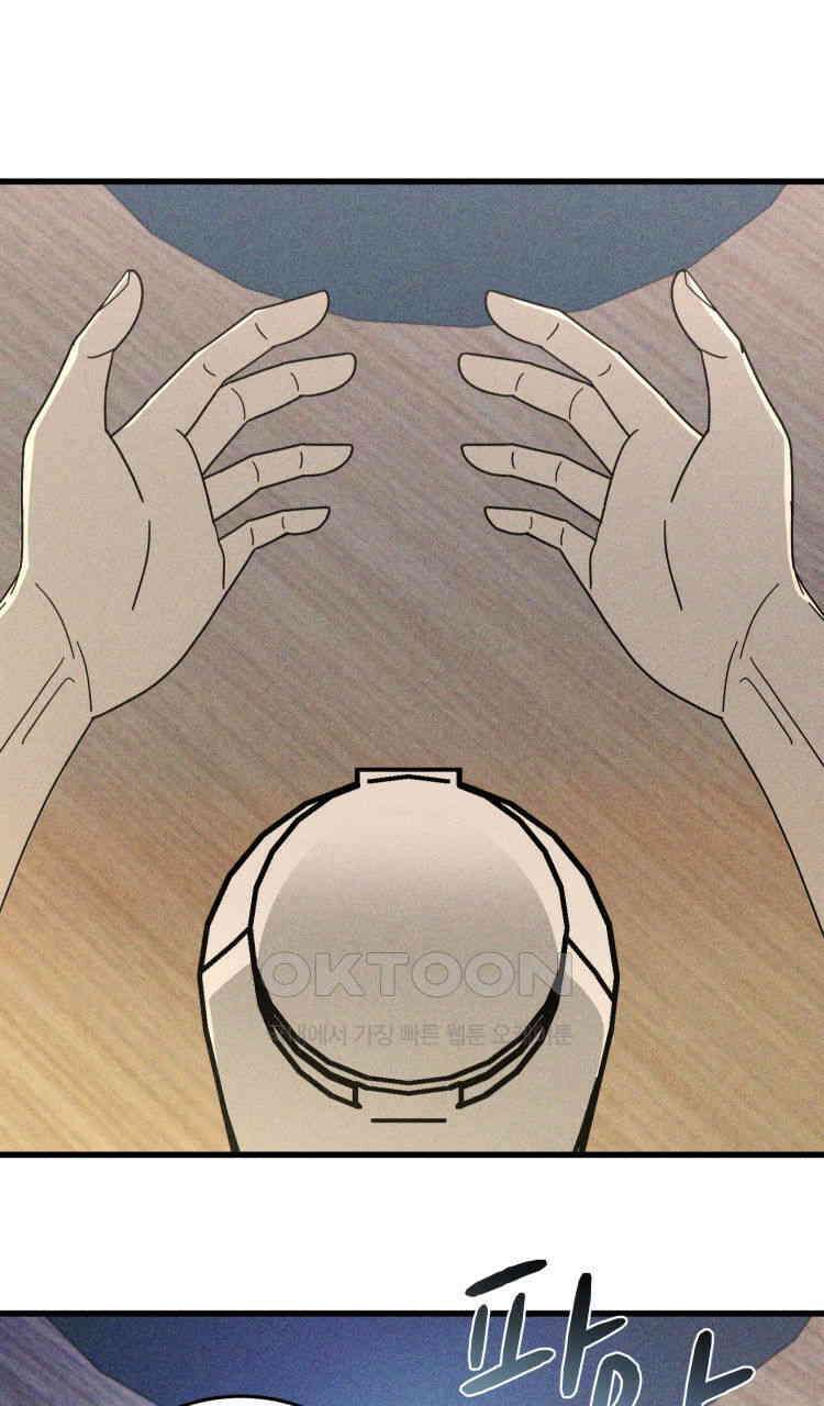 노바디스 14화 한강 11