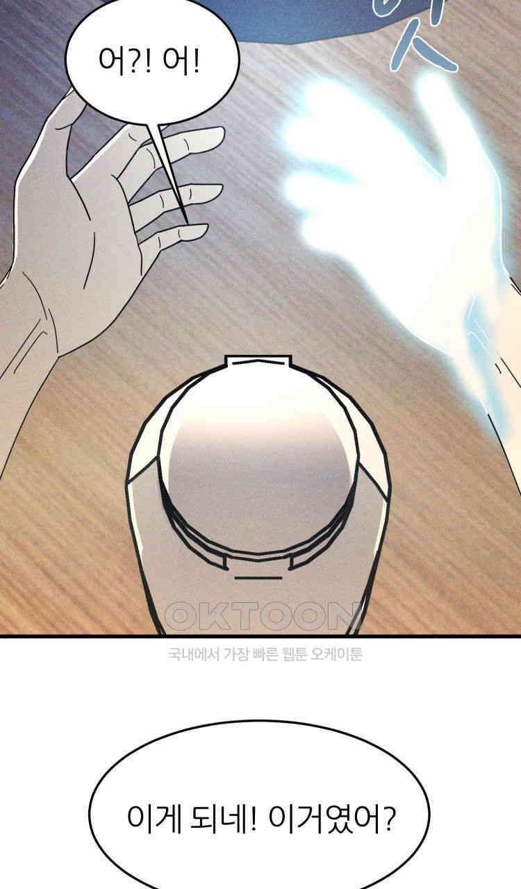 노바디스 14화 한강 12