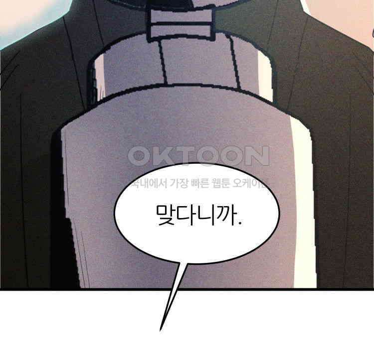 노바디스 14화 한강 14