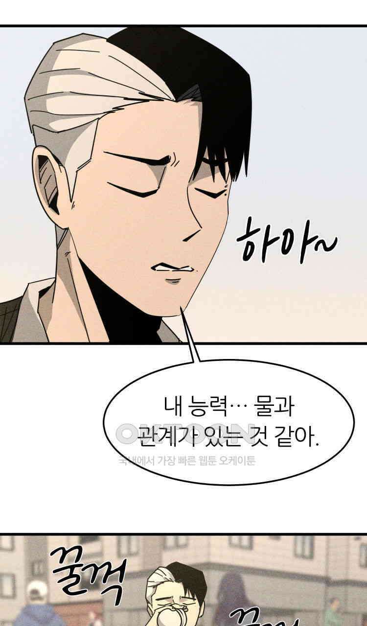 노바디스 14화 한강 15