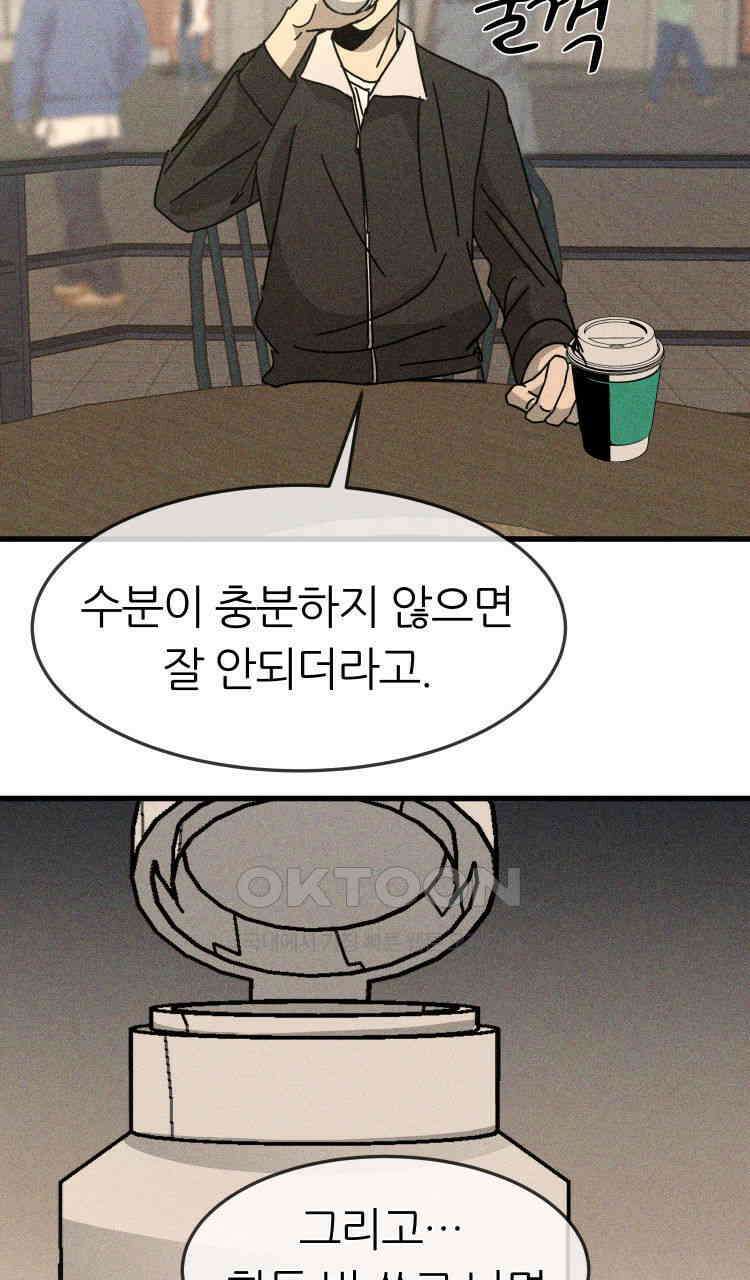 노바디스 14화 한강 16