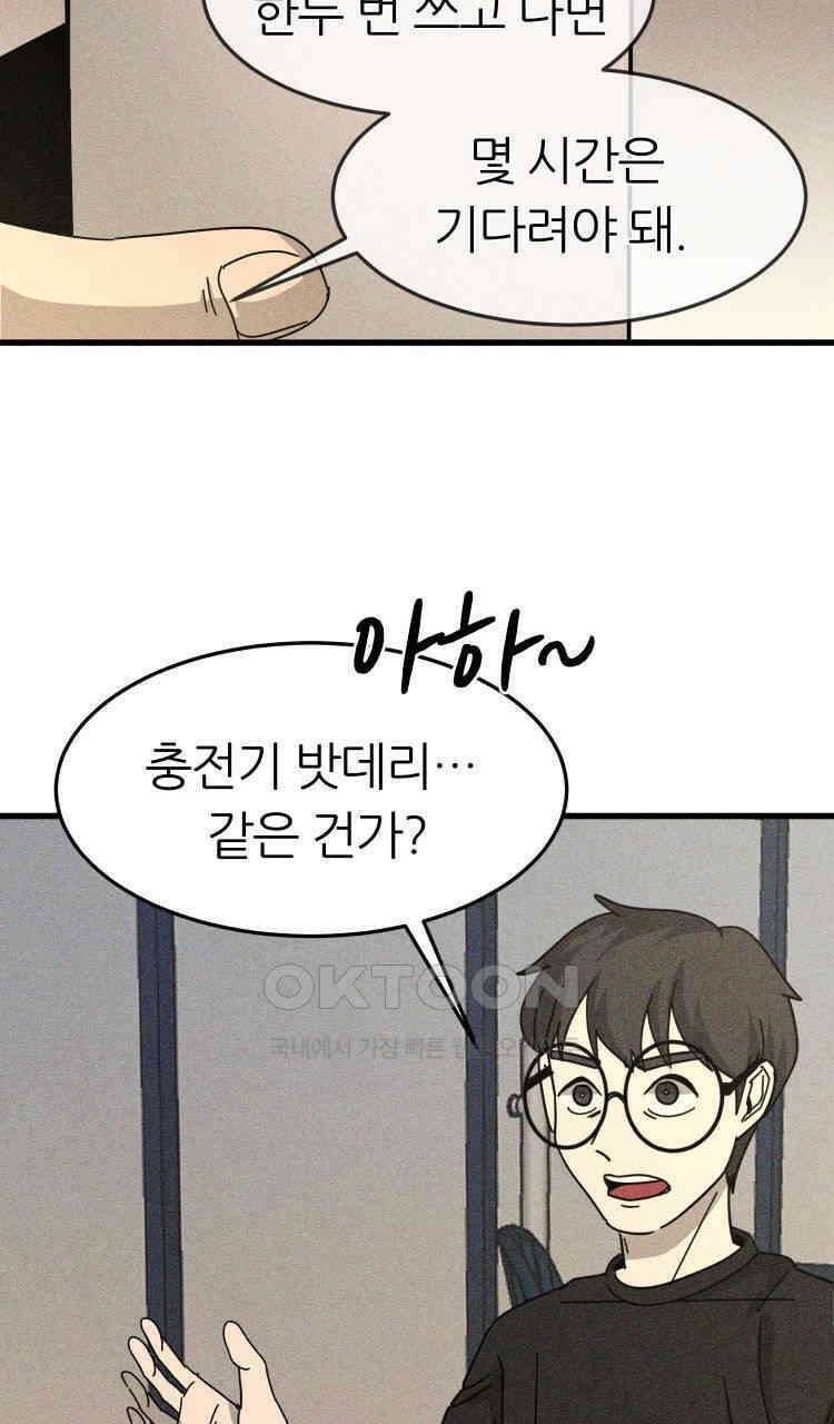 노바디스 14화 한강 17