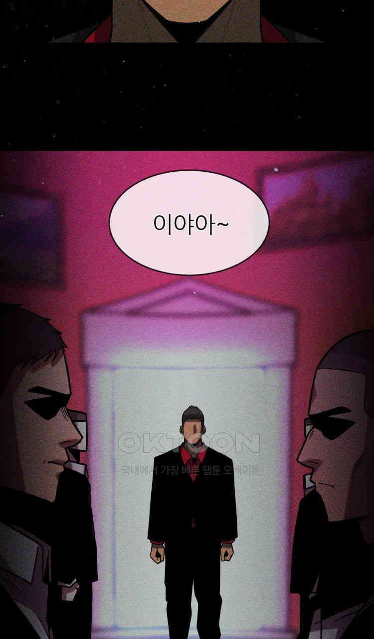노바디스 22화 이인의 운명 5