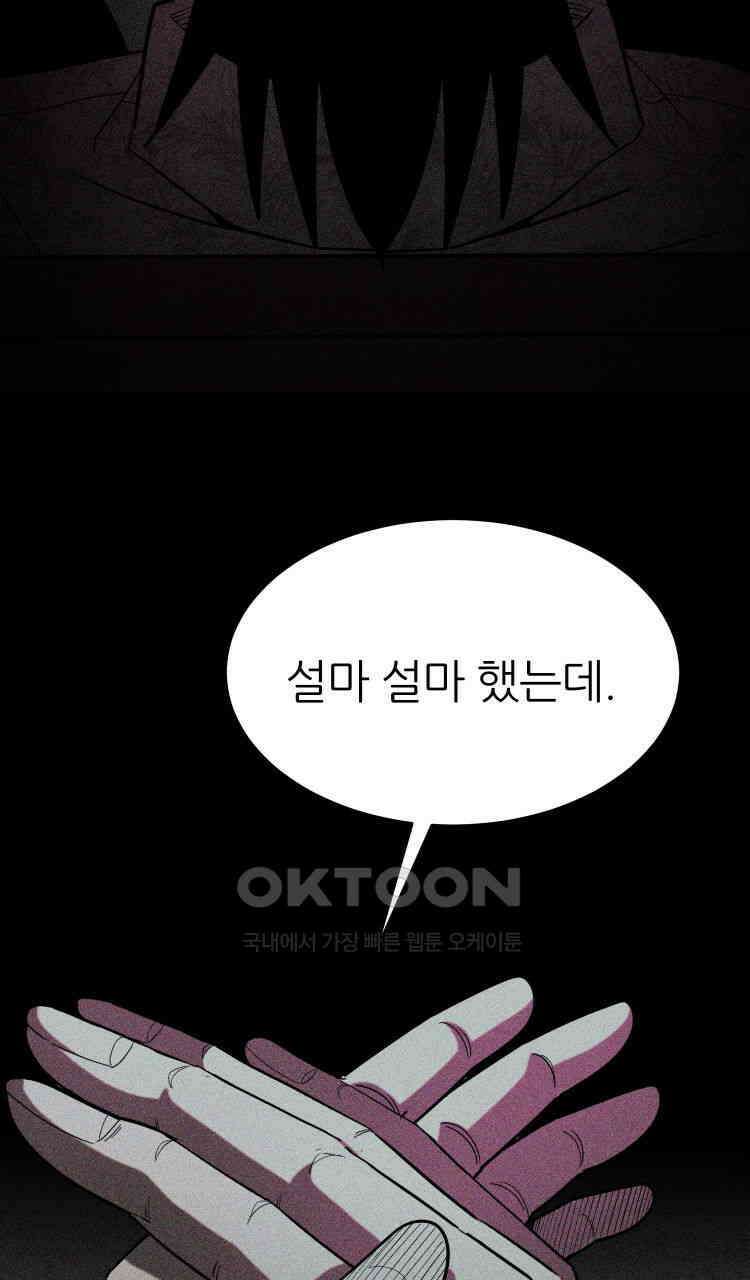 노바디스 22화 이인의 운명 7