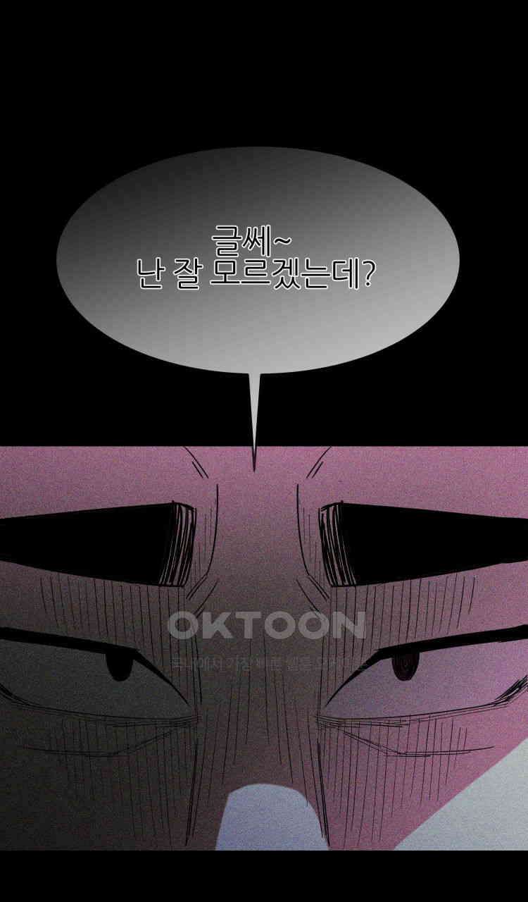 노바디스 22화 이인의 운명 15