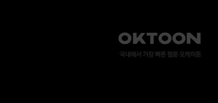 노바디스 22화 이인의 운명 16