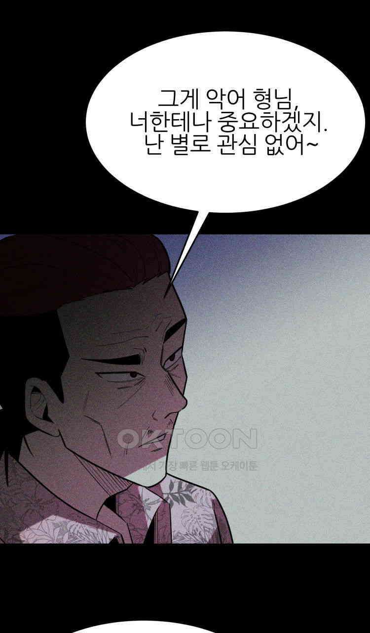 노바디스 22화 이인의 운명 17