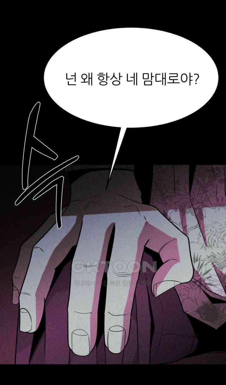 노바디스 22화 이인의 운명 24