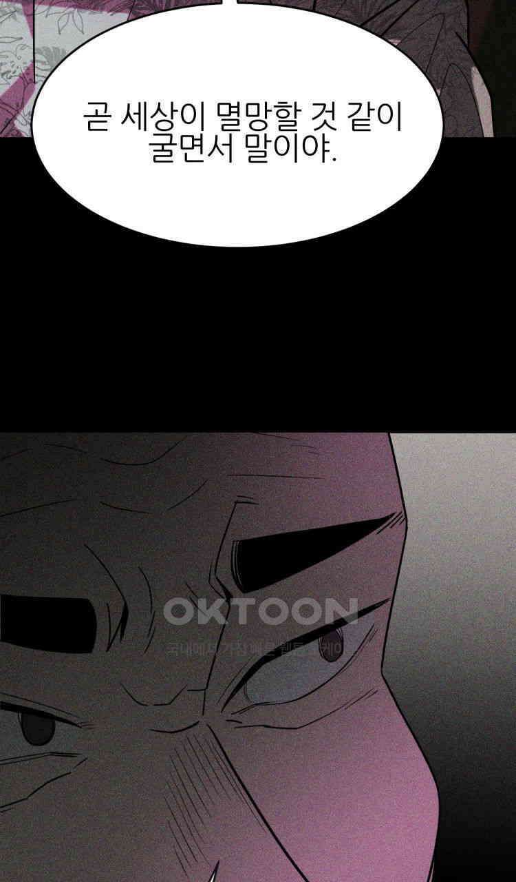 노바디스 22화 이인의 운명 26