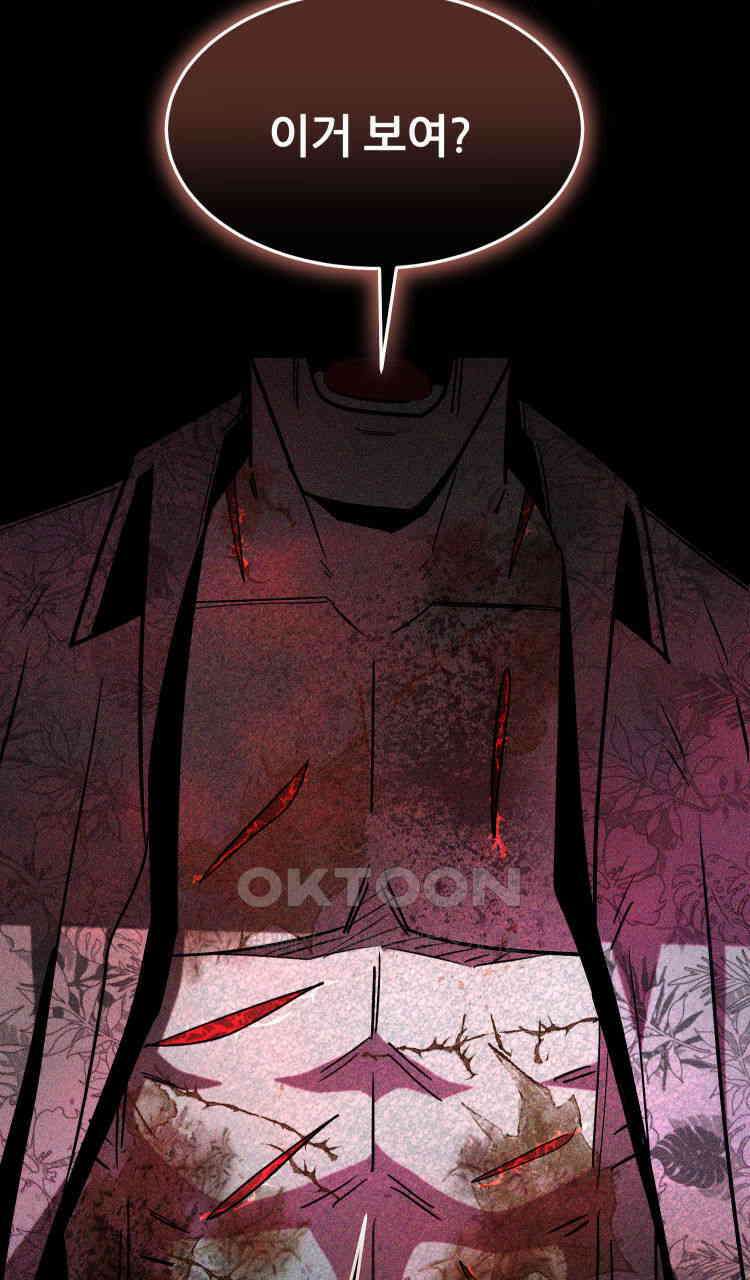 노바디스 22화 이인의 운명 28