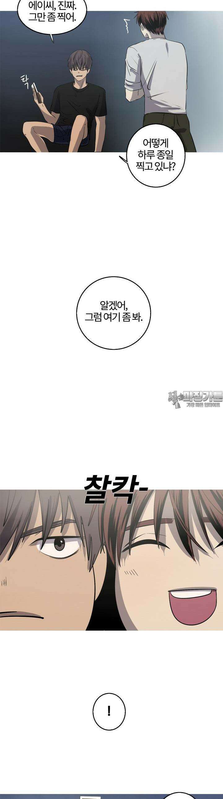 인어의 연못 24화 4