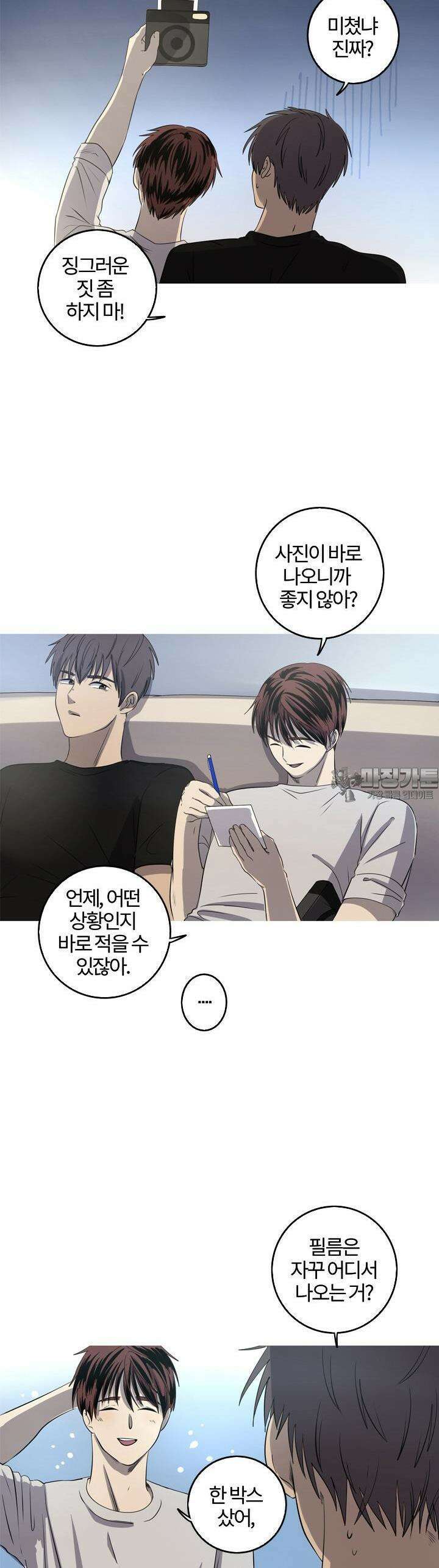 인어의 연못 24화 5