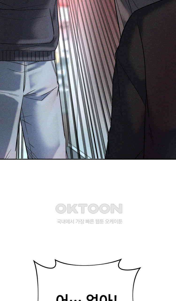 노바디스 36화 아무것도 아닌 것들(2) 3