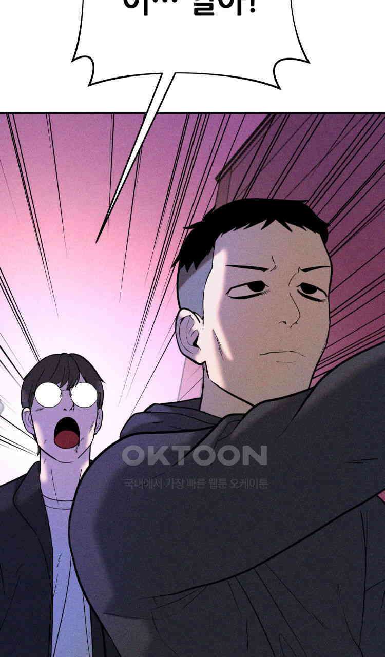 노바디스 36화 아무것도 아닌 것들(2) 4