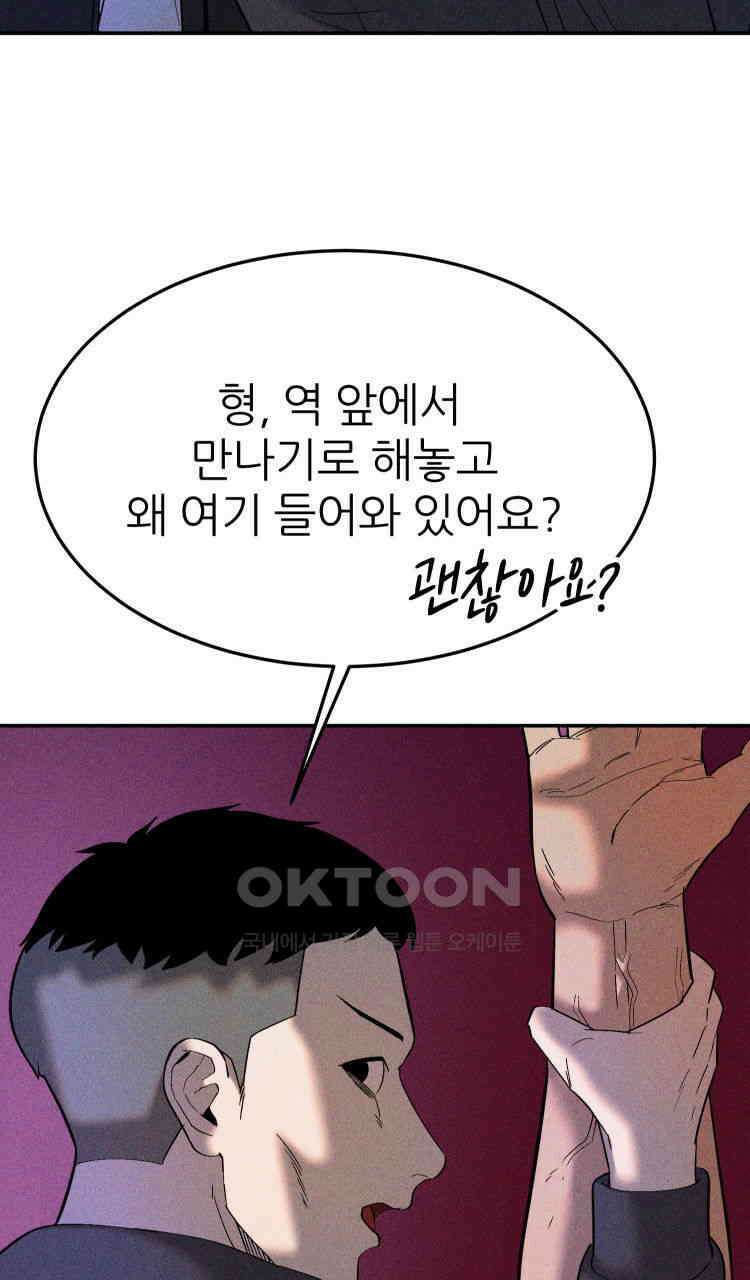노바디스 36화 아무것도 아닌 것들(2) 5