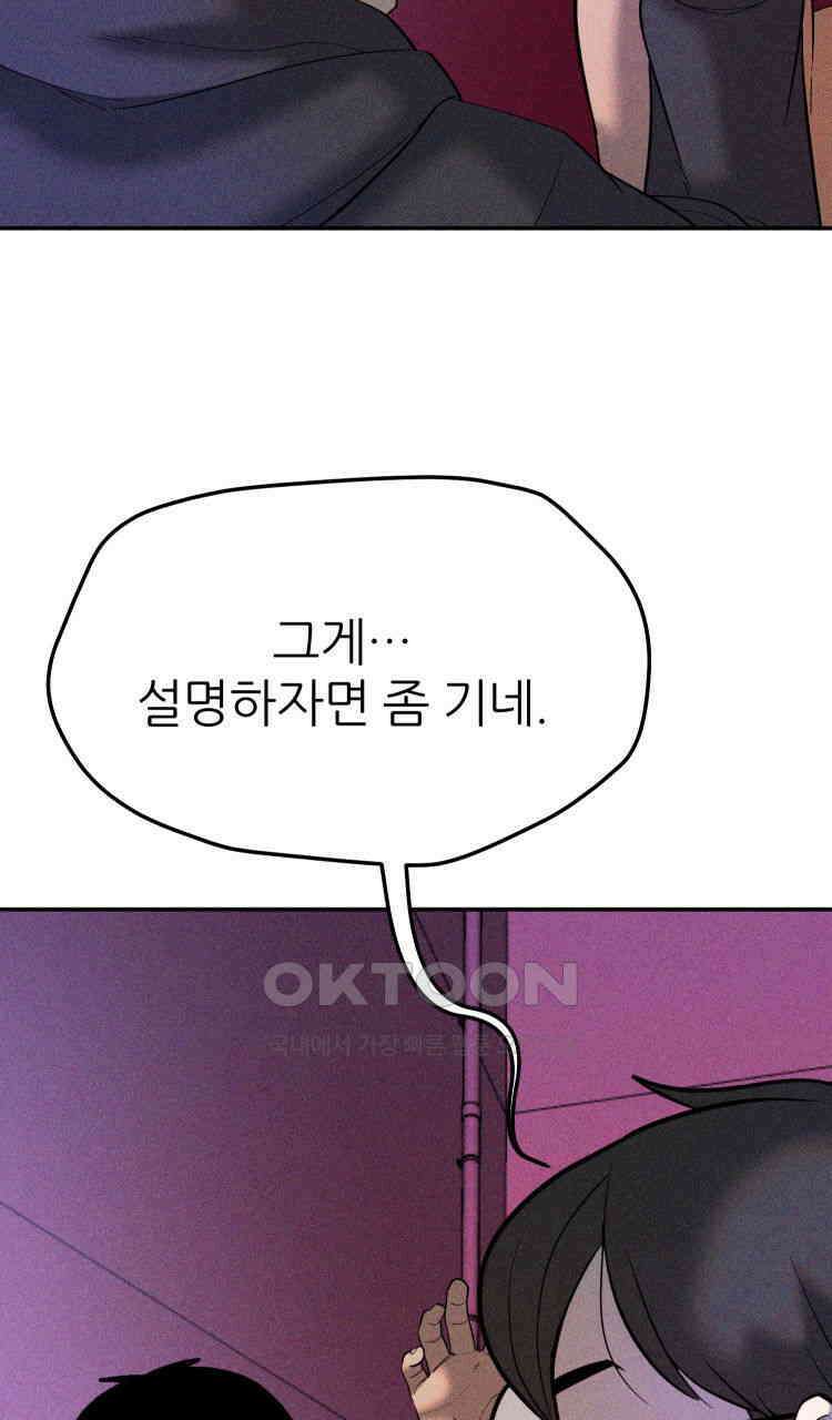노바디스 36화 아무것도 아닌 것들(2) 6