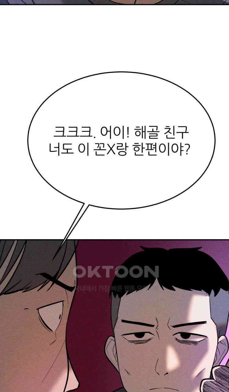 노바디스 36화 아무것도 아닌 것들(2) 9