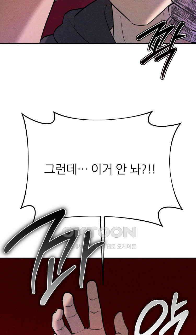 노바디스 36화 아무것도 아닌 것들(2) 10