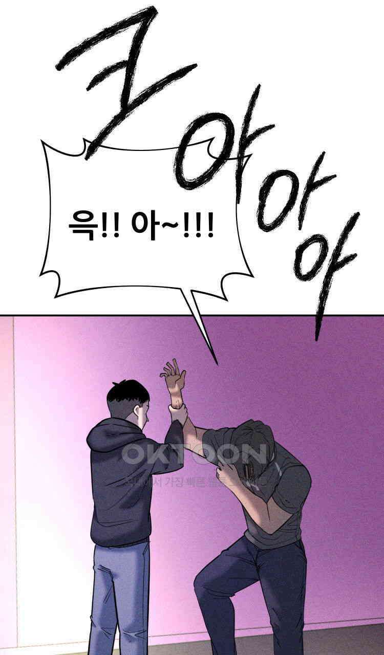 노바디스 36화 아무것도 아닌 것들(2) 12