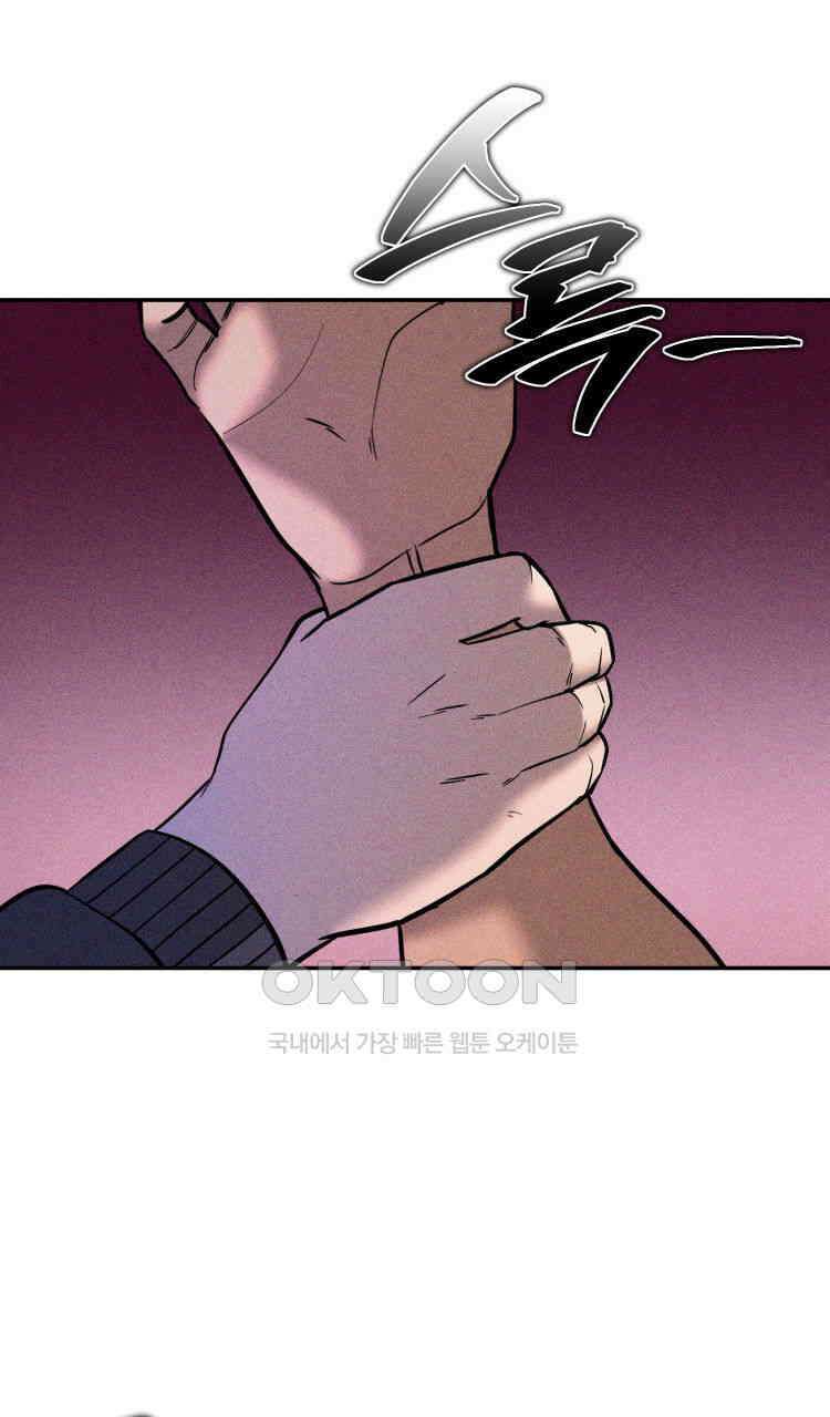 노바디스 36화 아무것도 아닌 것들(2) 16