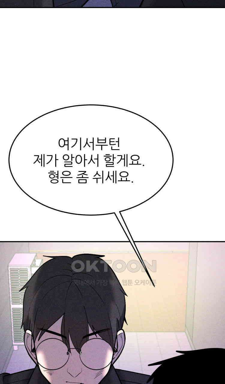 노바디스 36화 아무것도 아닌 것들(2) 18