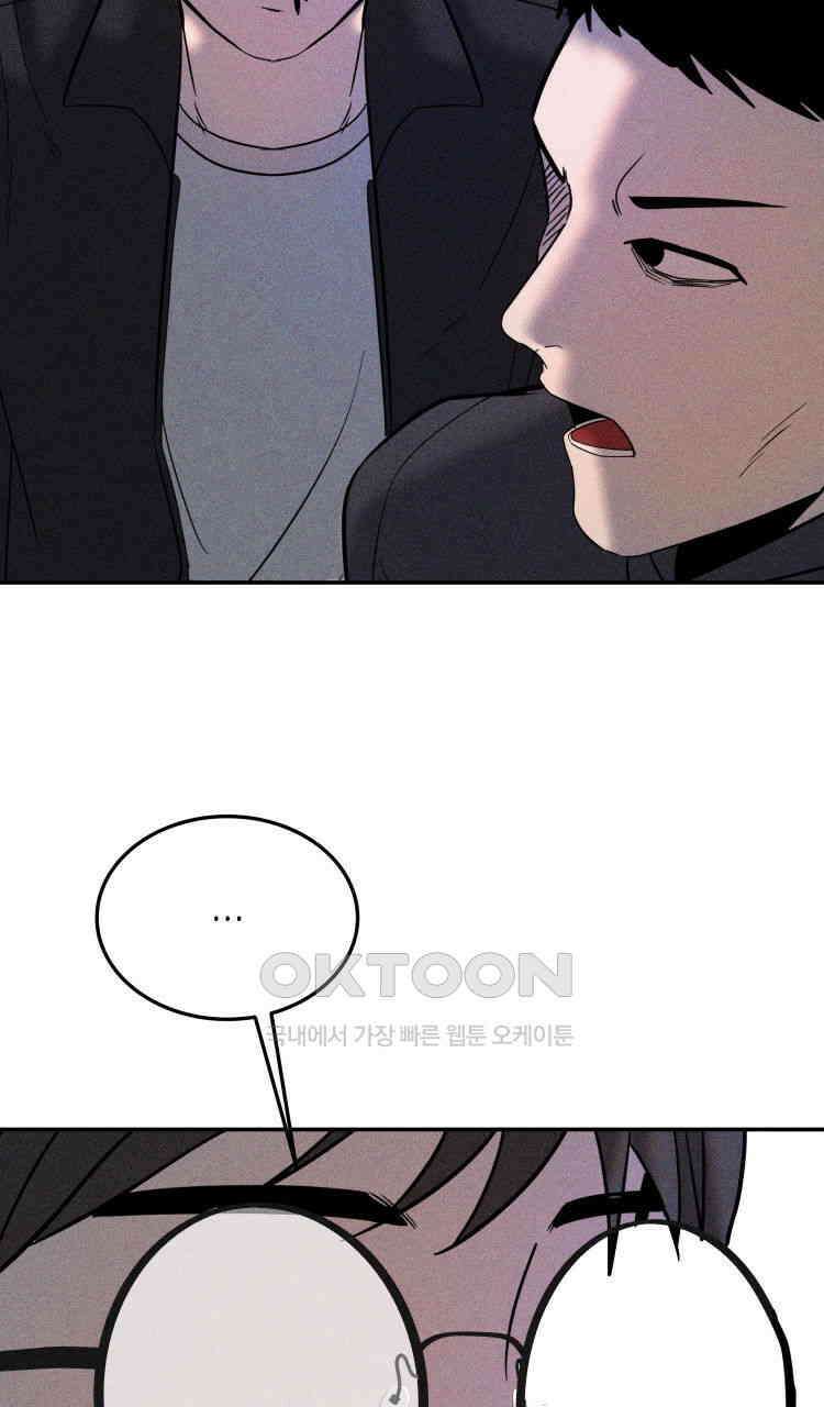 노바디스 36화 아무것도 아닌 것들(2) 19
