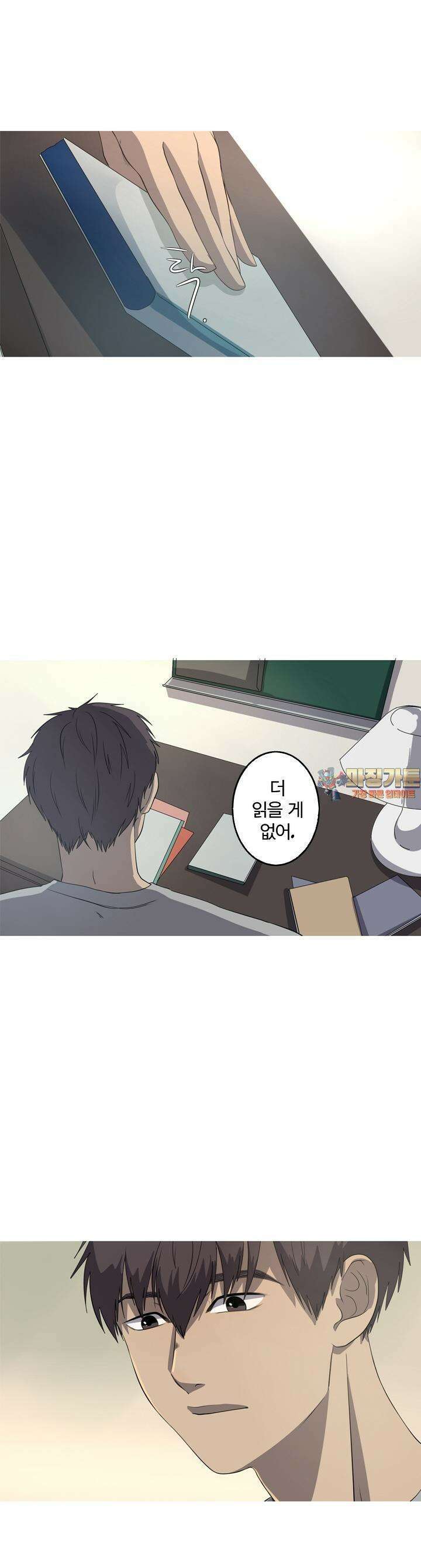 인어의 연못 28화 1