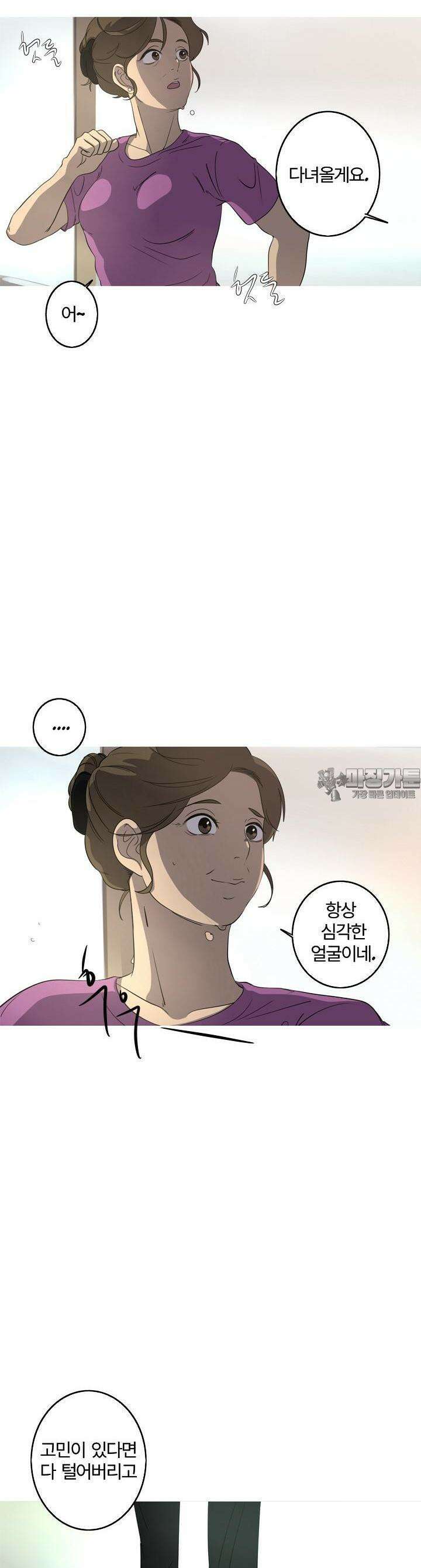 인어의 연못 28화 3