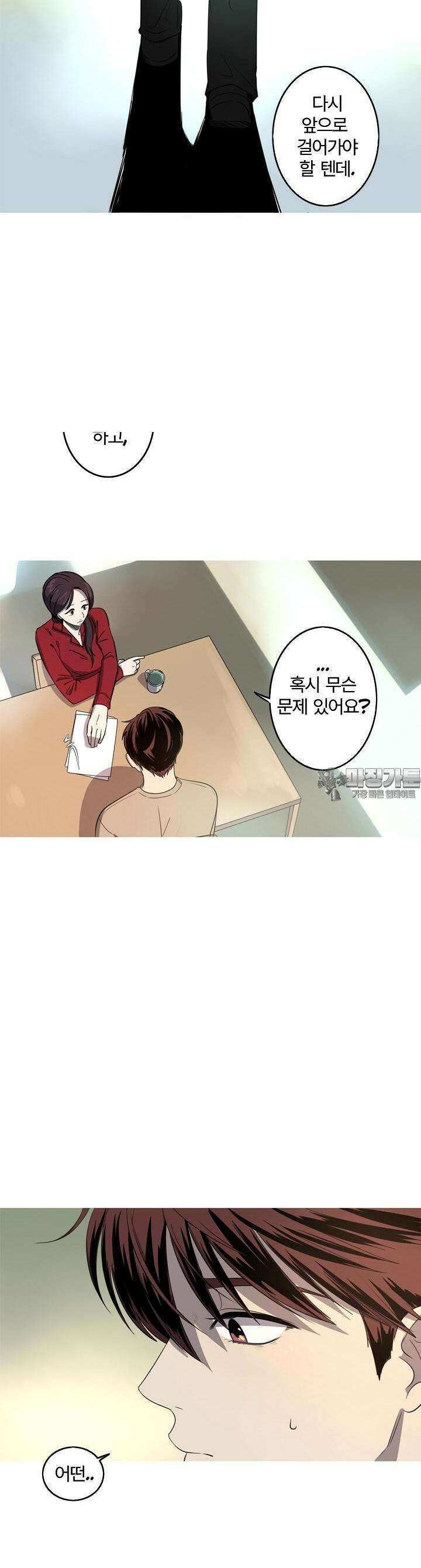 인어의 연못 28화 4
