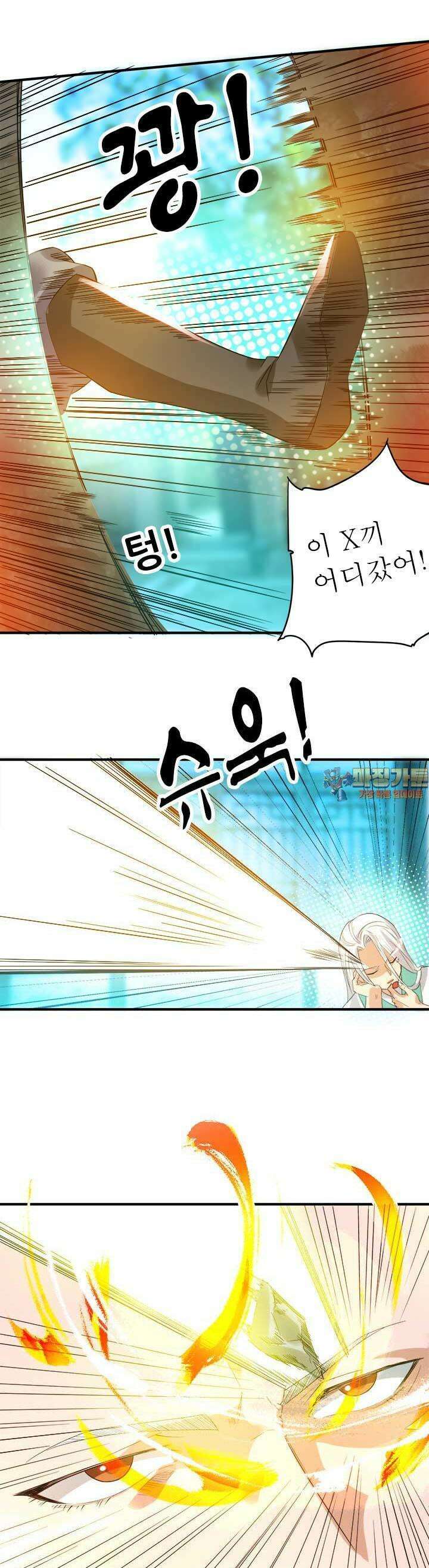 선조의 환생 28화 1