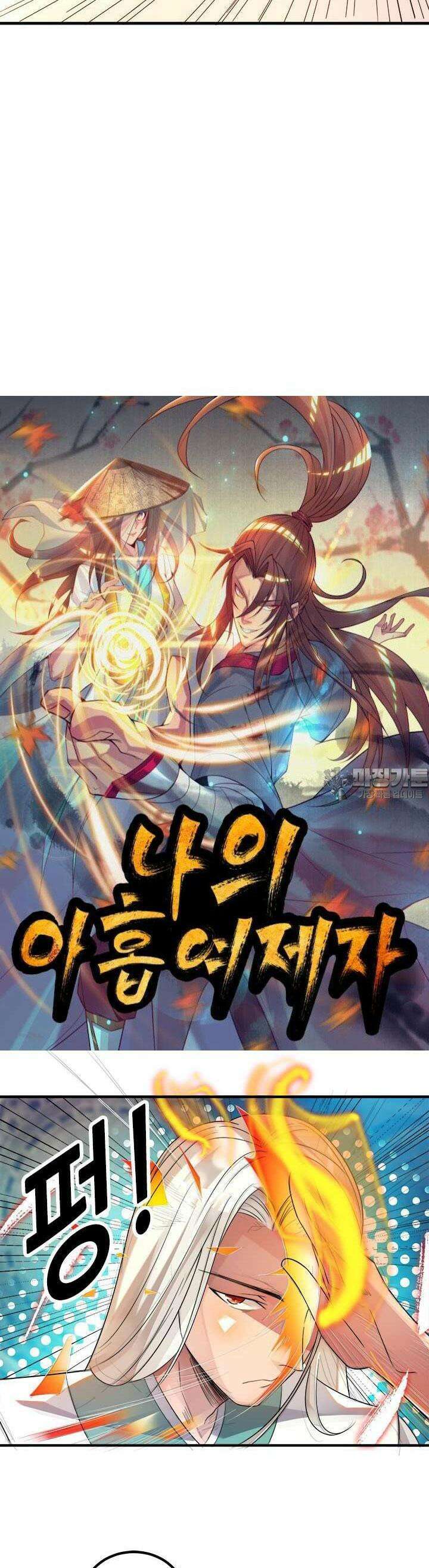 선조의 환생 28화 2