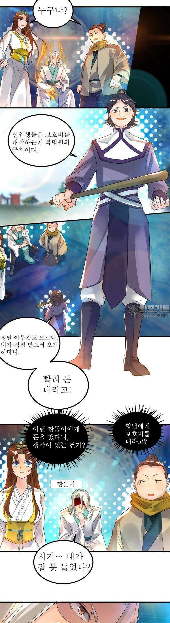 선조의 환생 28화 3
