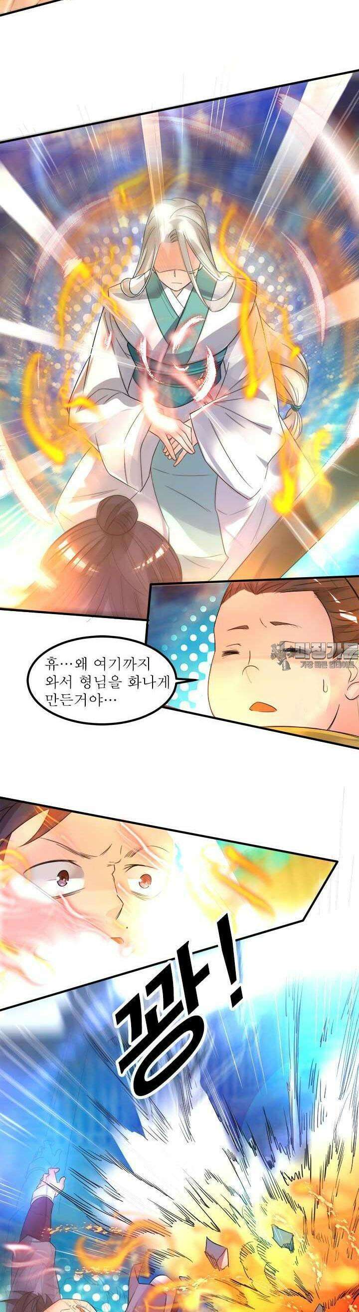 선조의 환생 28화 5
