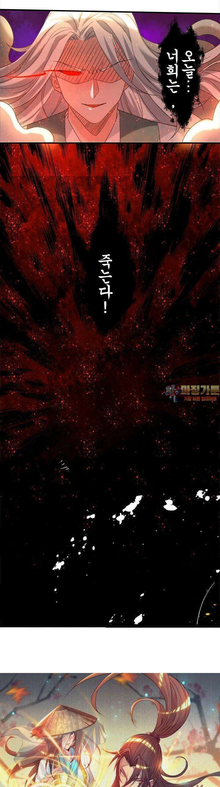선조의 환생 35화 1