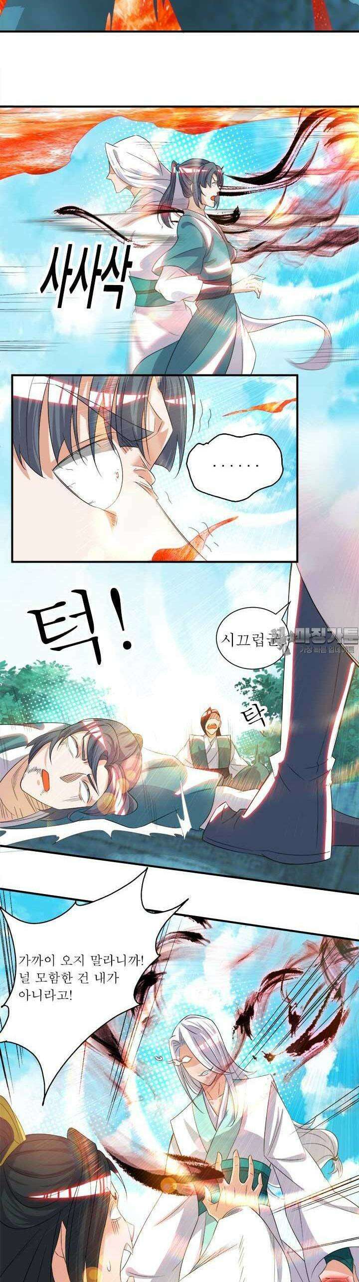 선조의 환생 35화 3
