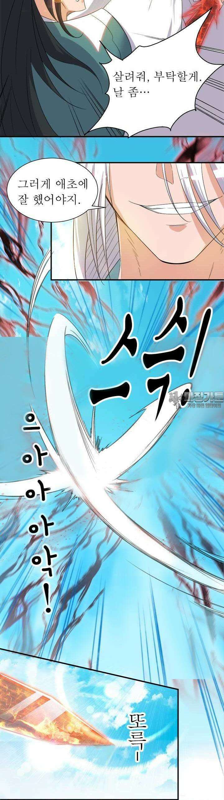 선조의 환생 35화 4
