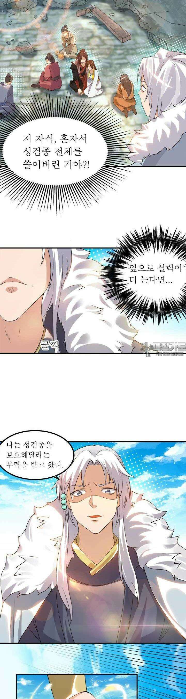 선조의 환생 42화 3